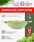 Сковорода вок 28см TIMA Italiano Vero каменное покрытие Quarzotek Италия